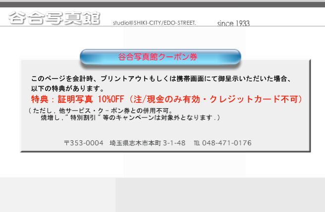クーポンページ画像.jpg